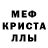 Метамфетамин кристалл Gazon Iskatel
