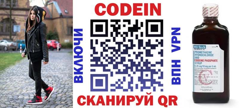 Кодеиновый сироп Lean Purple Drank shop клад Афипский