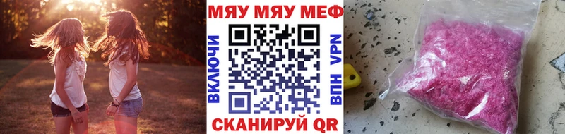 МЕФ кристаллы  купить наркотики сайты  Афипский 