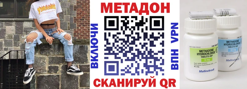 МЕТАДОН кристалл  Афипский 