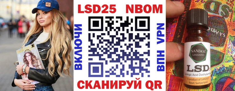 Марки NBOMe 1,8мг  Афипский 
